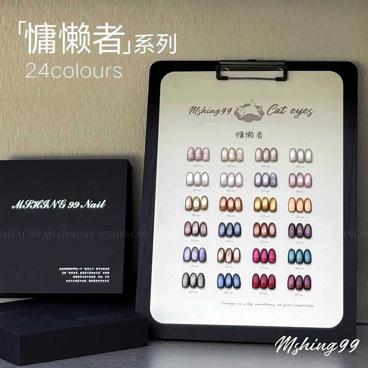 Nail Art Gel - MSHING99 Mehrfarbiges 24-Farben Moonlight Cat Eye